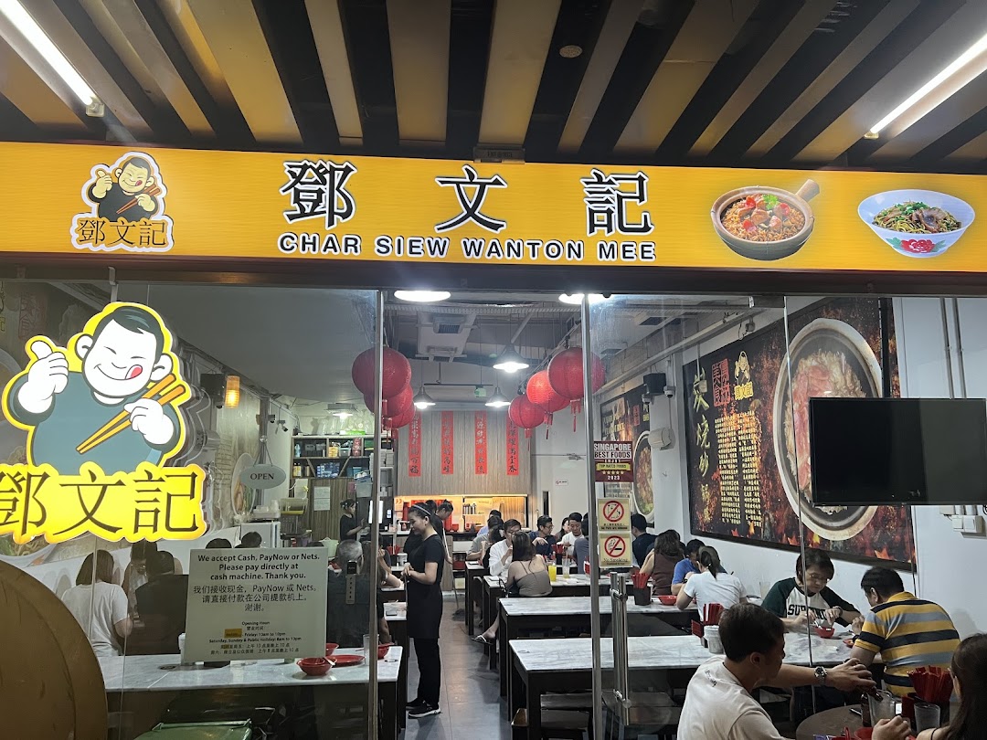 The shop front of Deng Wen Ji, a Char Siew Wanton Mee eatery, with customers dining inside.