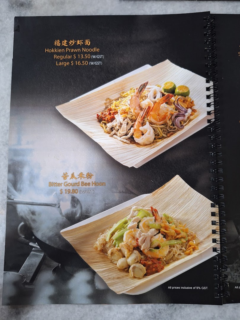 A menu page featuring Hokkien Prawn Noodle and Bitter Gourd Bee Hoon with prices.