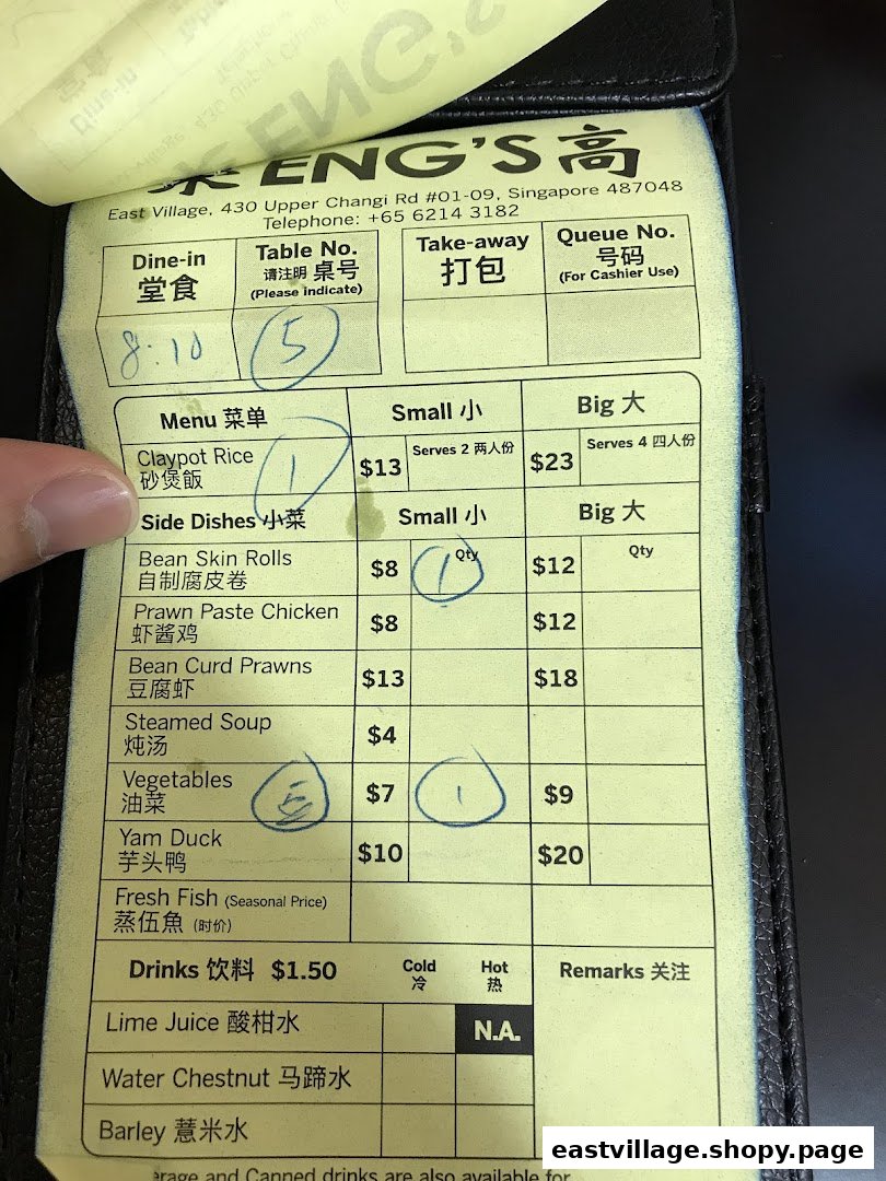 A detailed order form and menu from ENG'S, featuring traditional Chinese dishes and drinks with prices.