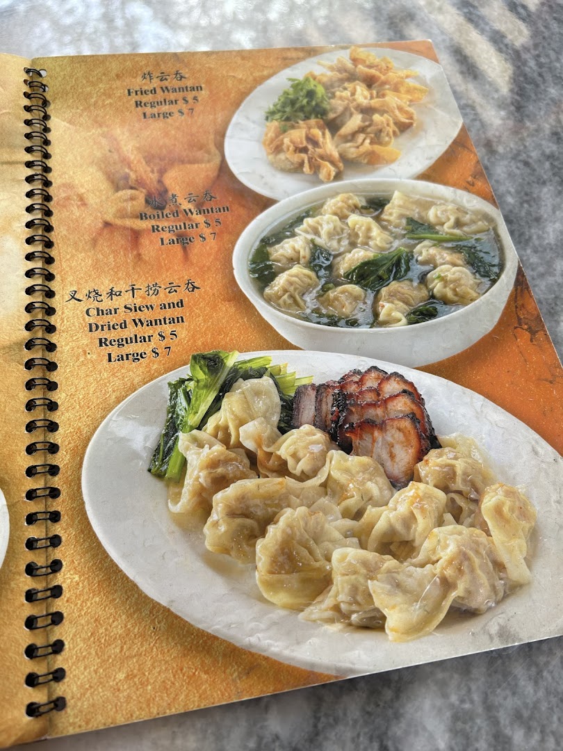 A menu page displaying various wantan dishes with prices and accompanying images.