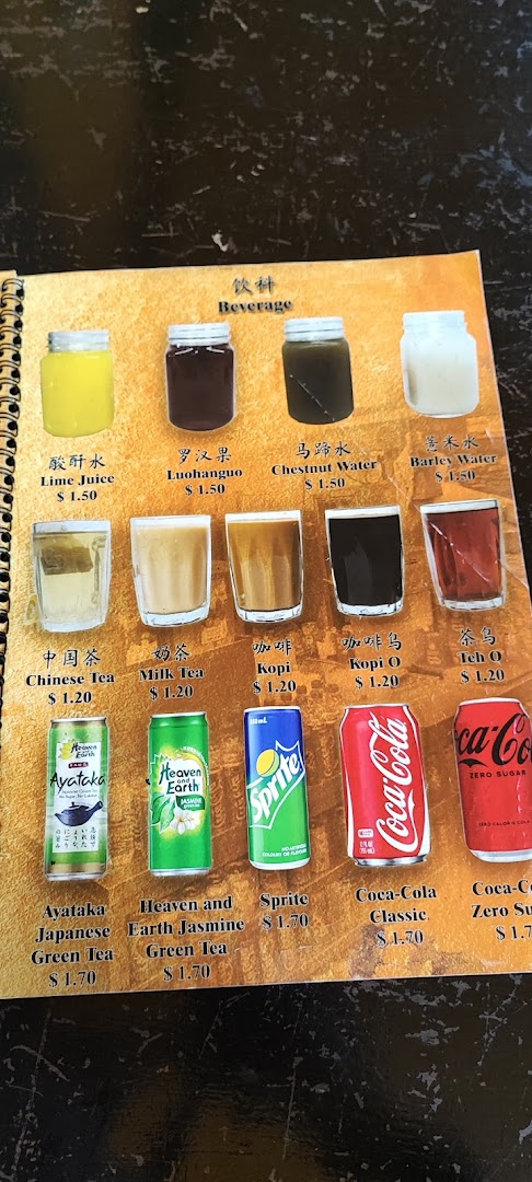 A detailed beverage menu displaying various drinks with prices and images.