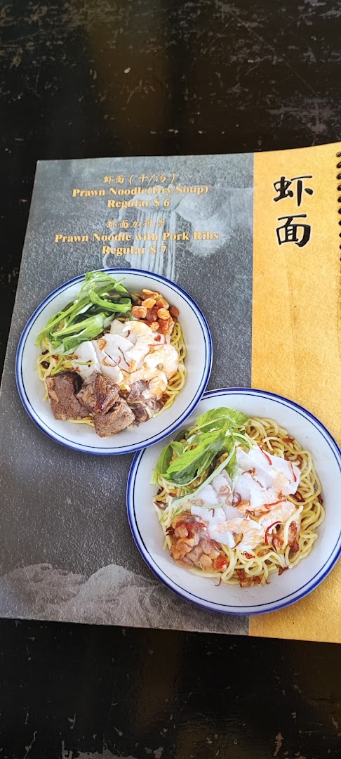 A close-up of a menu page featuring two types of prawn noodles with accompanying images.