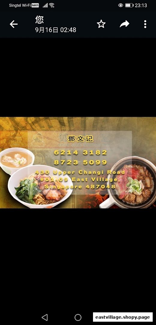 A promotional image for Deng Wen Ji featuring their signature dishes, contact numbers, and address.