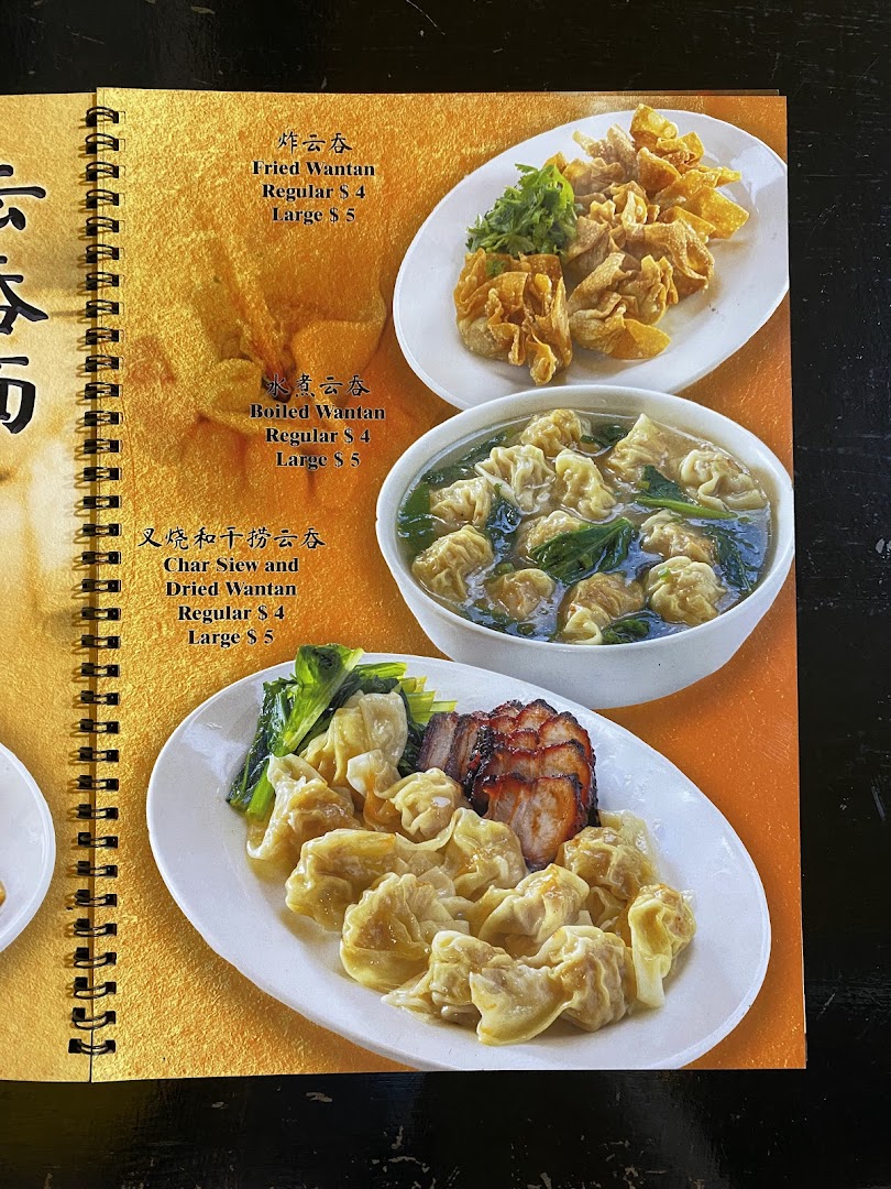 A menu page displaying various wantan dishes with their prices and corresponding images.