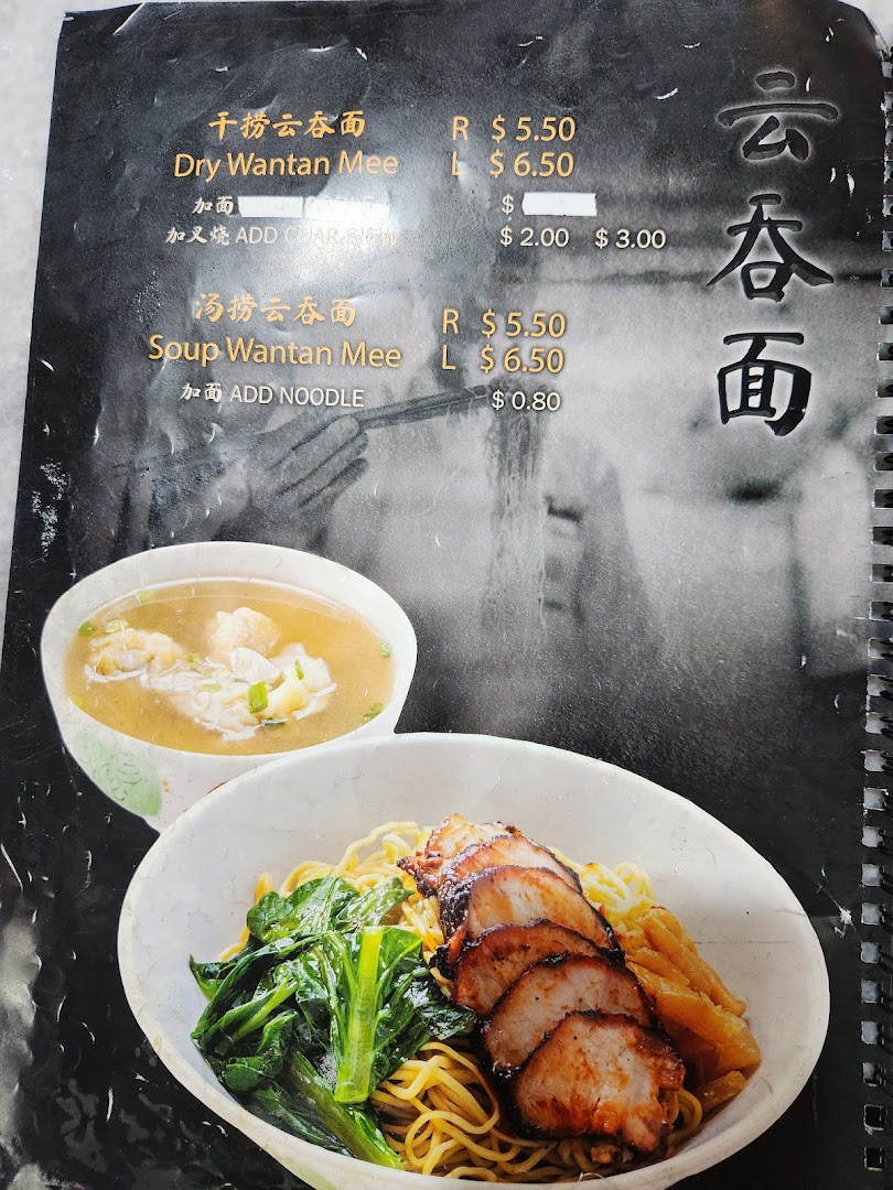 A menu page displaying Dry Wantan Mee and Soup Wantan Mee with prices and a photo of the dishes.