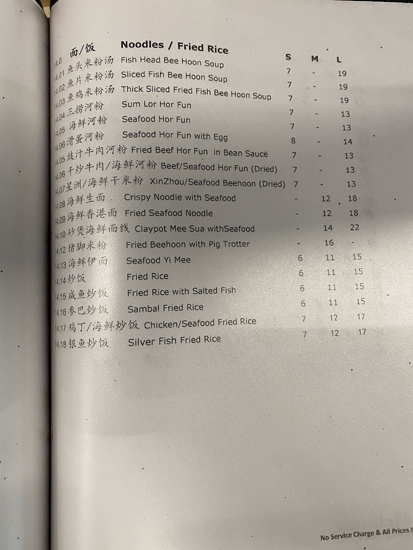 A detailed menu page displaying various noodle and fried rice dishes with their prices.