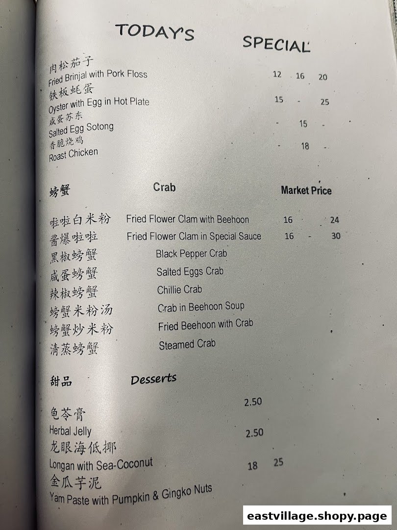 A detailed menu page showcasing a variety of Chinese dishes, including seafood, poultry, and desserts.