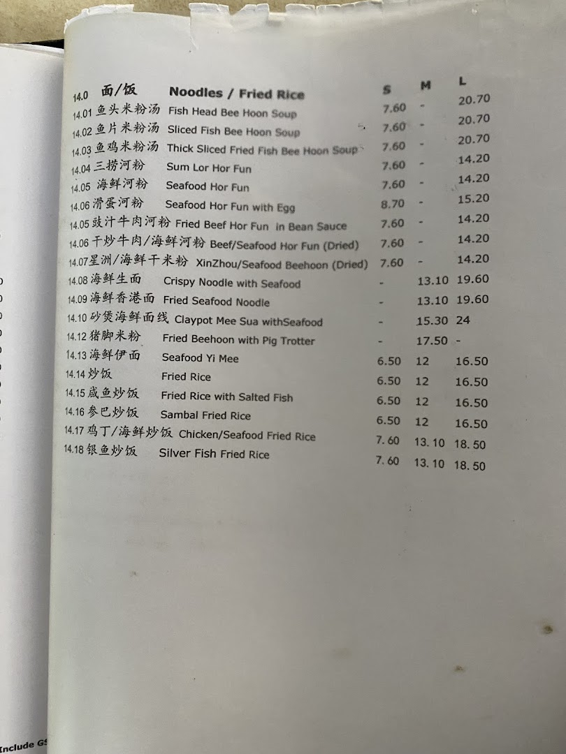 A close-up view of a menu page featuring various noodle and fried rice dishes with prices.