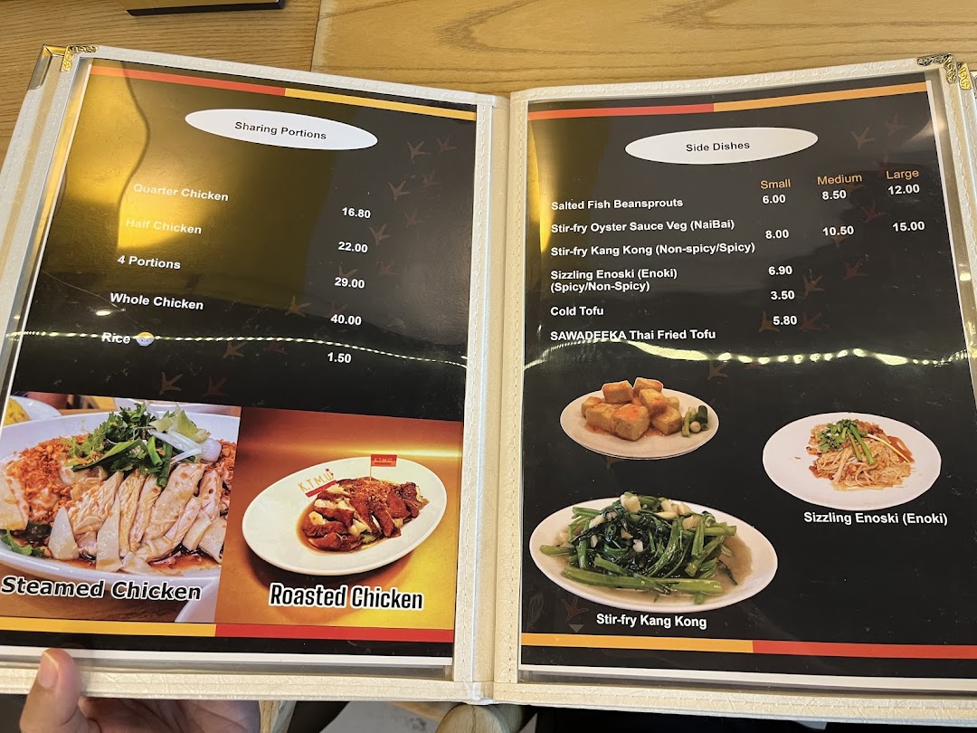 An open menu displaying chicken rice sharing portions, side dishes, and images of steamed and roasted chicken.