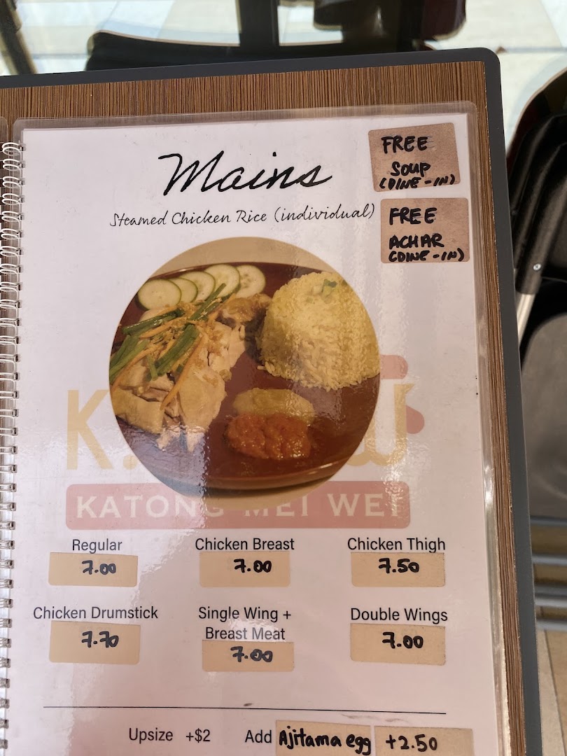 A menu page displaying various steamed chicken rice options and prices.