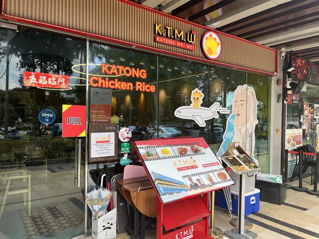 The vibrant exterior of KTMW Katong Mei Wei chicken rice tea-cafe, showcasing its entrance and signage.