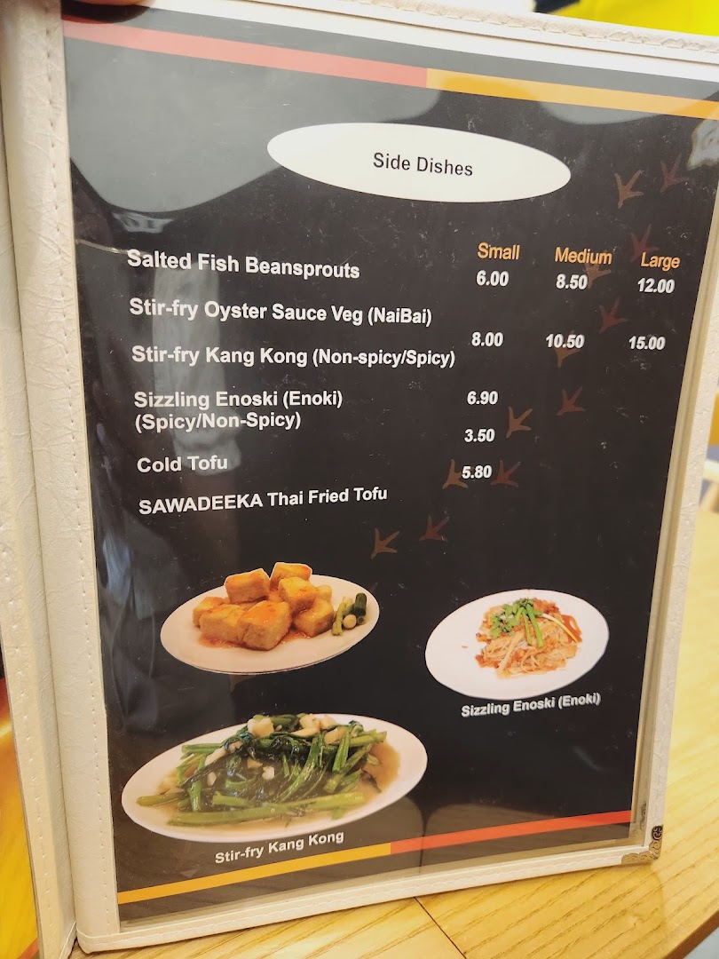 A menu page displaying various side dishes with their prices and corresponding images.