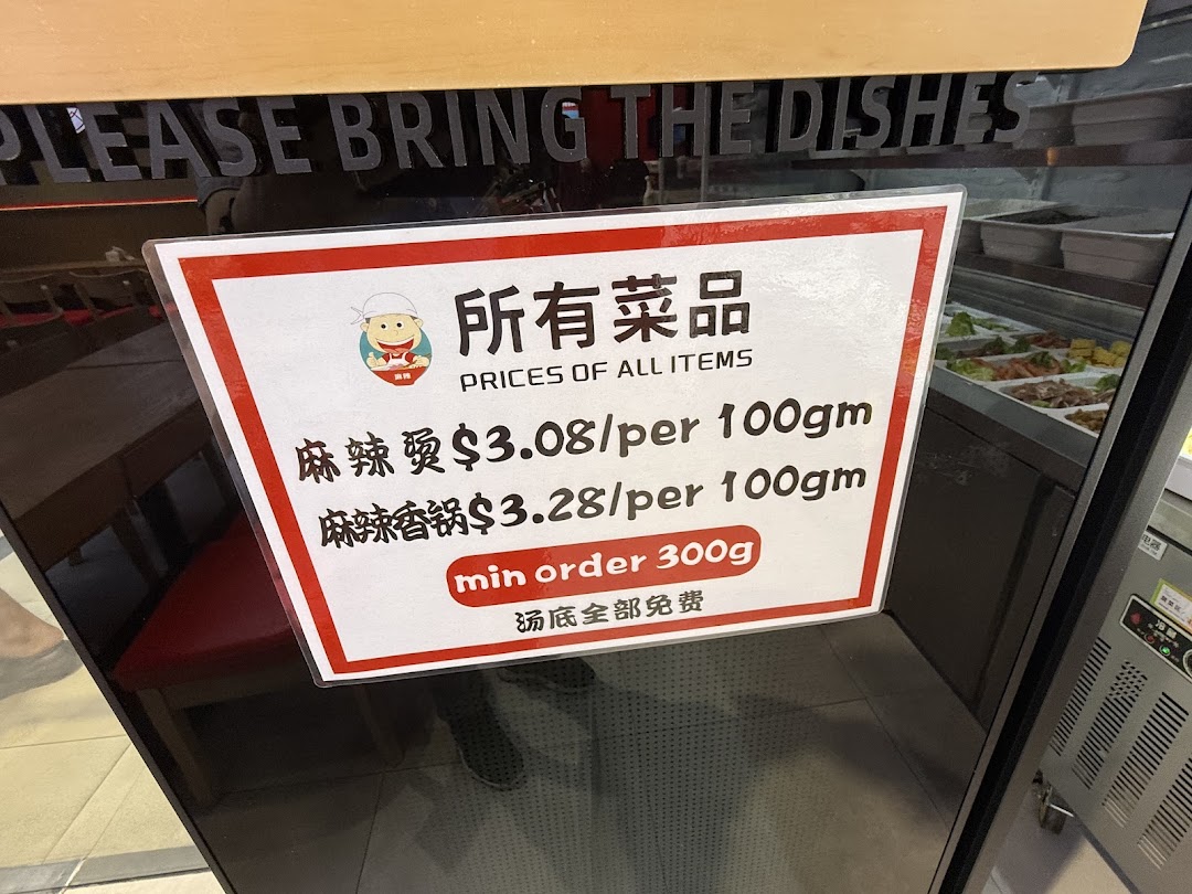 A price list for customizable Mala Tang and Mala Xiang Guo dishes, showing prices per 100g.