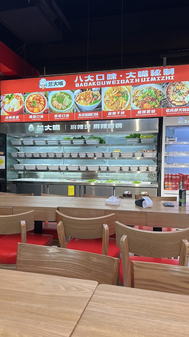 Interior view of Lan Da Zui restaurant, showcasing its self-serve food display and dining area.