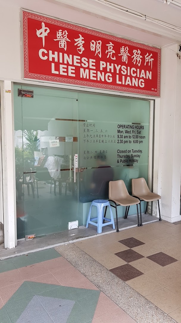 Shop front of Lee Meng Liang Therapy, a Chinese Physician clinic, showing its entrance and operating hours.
