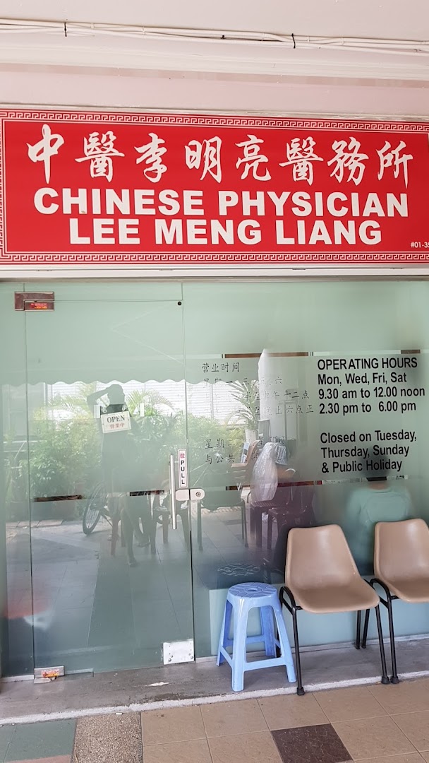 The shop front of Lee Meng Liang Therapy, a Chinese physician, with operating hours visible.