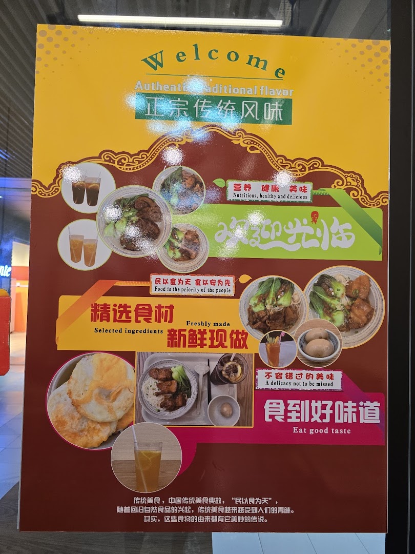 A vibrant promotional poster showcasing various traditional Chinese dishes and drinks with inviting slogans.