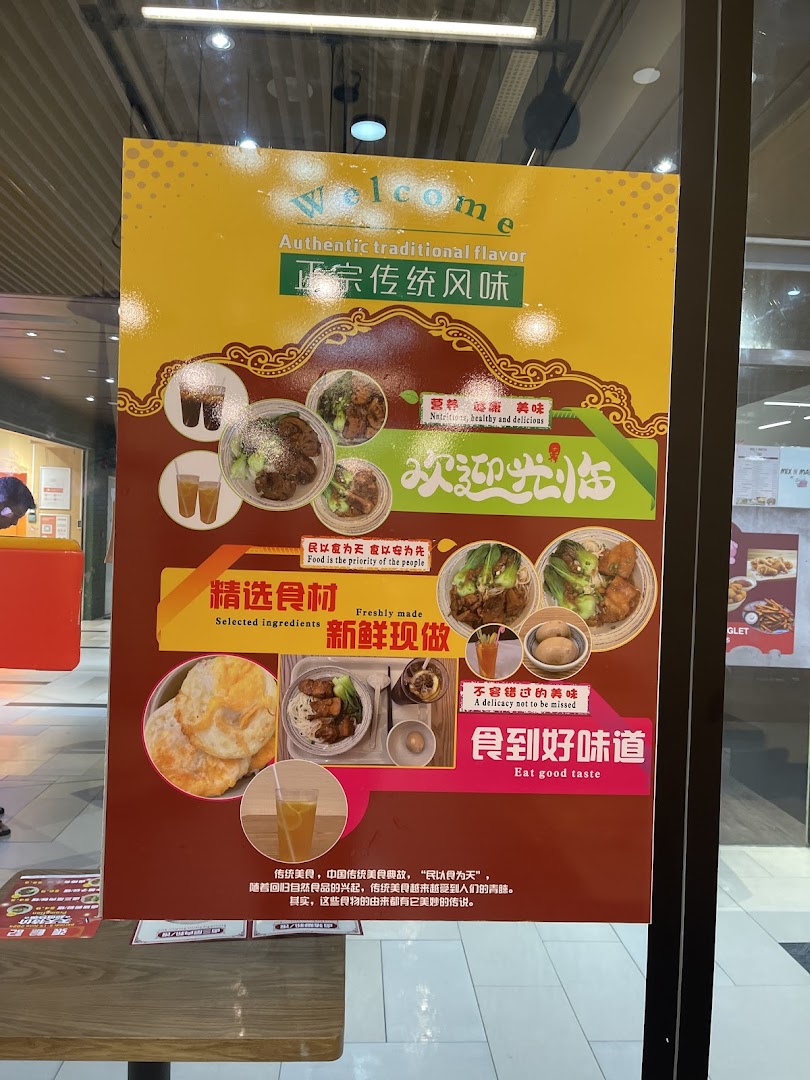 A vibrant promotional poster for a food shop, showcasing traditional dishes and beverages.