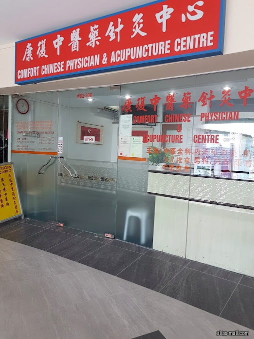The image shows the storefront of Comfort Chinese Physician & Acupuncture Centre.