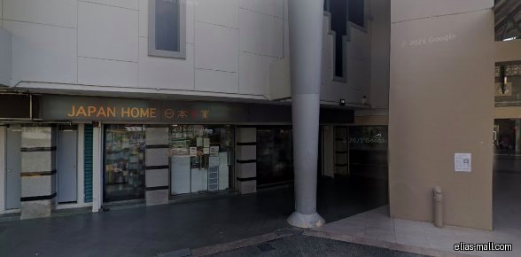 The image shows the shop front of Japan Home.