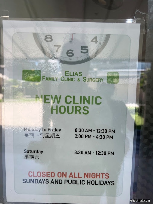 Elias Family Clinic & Surgery's new clinic hours are displayed on a sign.
