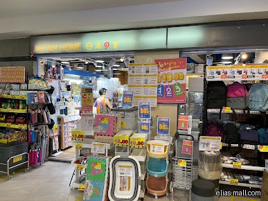 The Japan Home shop front displays various household items and promotional signage.