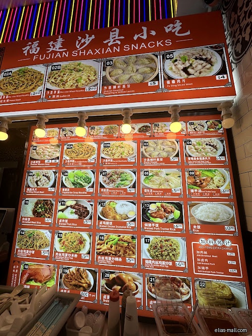 A menu board displays various Fujian Shaxian snacks with prices and images.