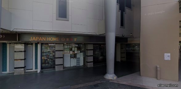 The image shows the exterior of a Japan Home store.