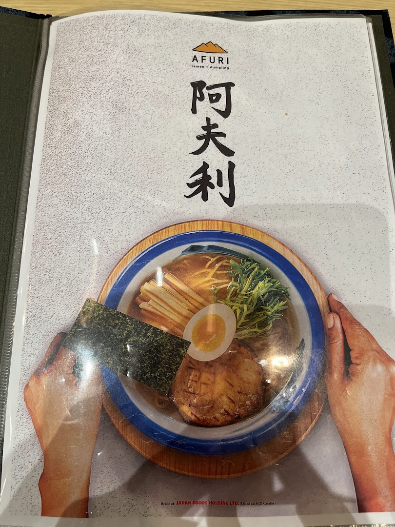 The cover page of Afuri's menu, featuring their logo, brand name, and an appetizing image of a ramen bowl.