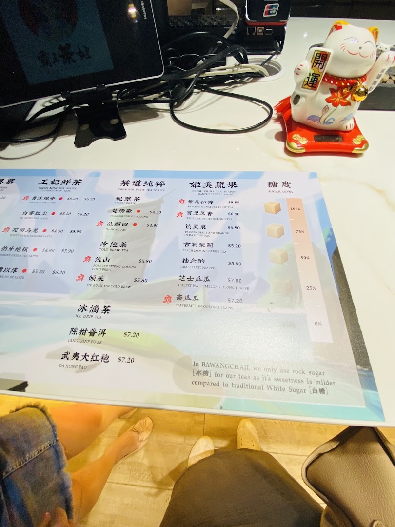 A detailed menu from Bawangchaji tea shop, featuring various tea series and sugar level options.
