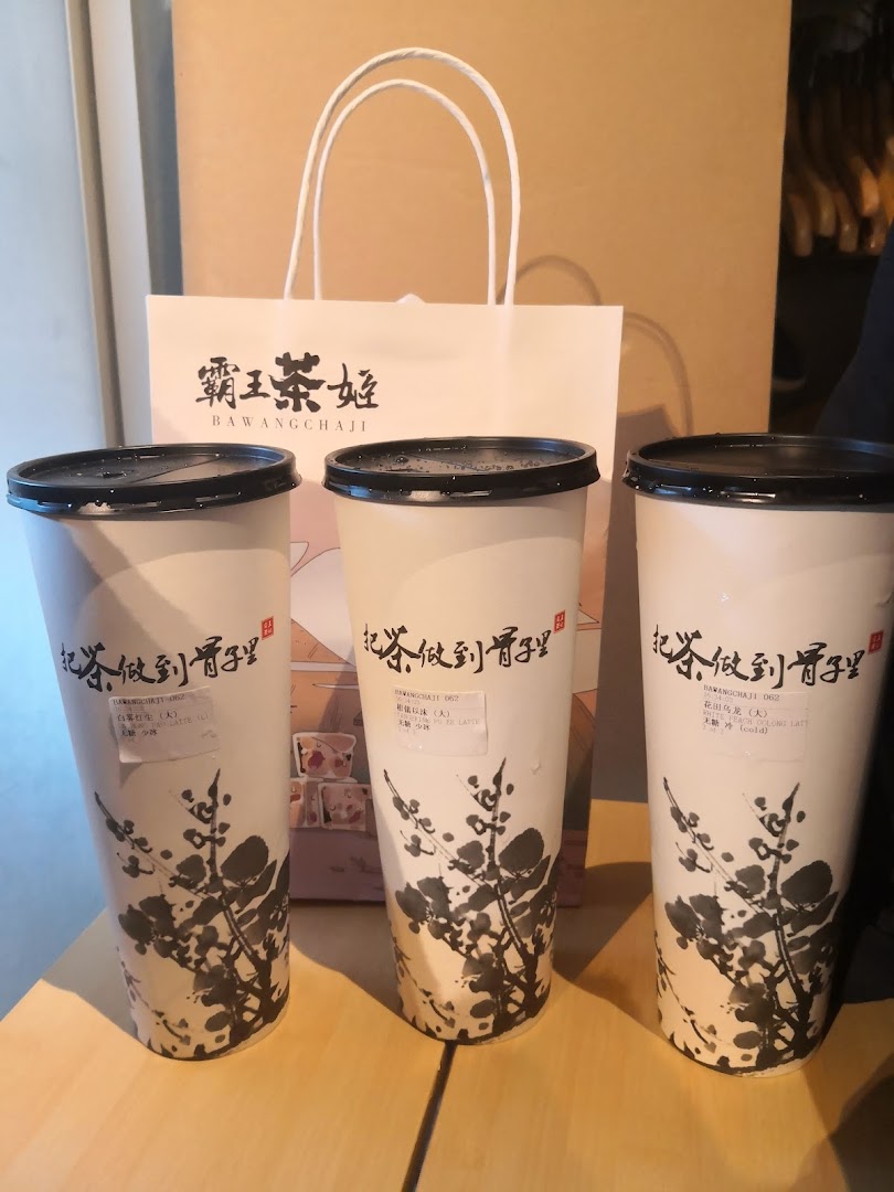Three beautifully designed tea cups and a branded paper bag from Bawangchaji.