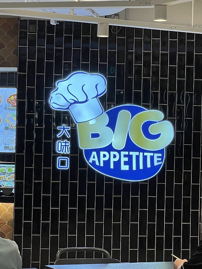 The Big Appetite shop logo featuring a chef's hat against a black tiled wall, with a glimpse of a menu screen.