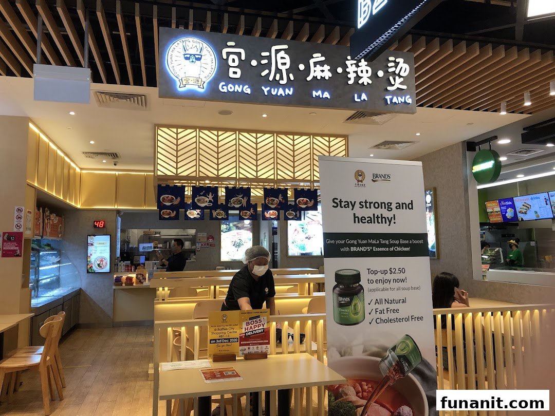 Gong Yuan Ma La Tang 宫源麻辣烫  Funan Mall