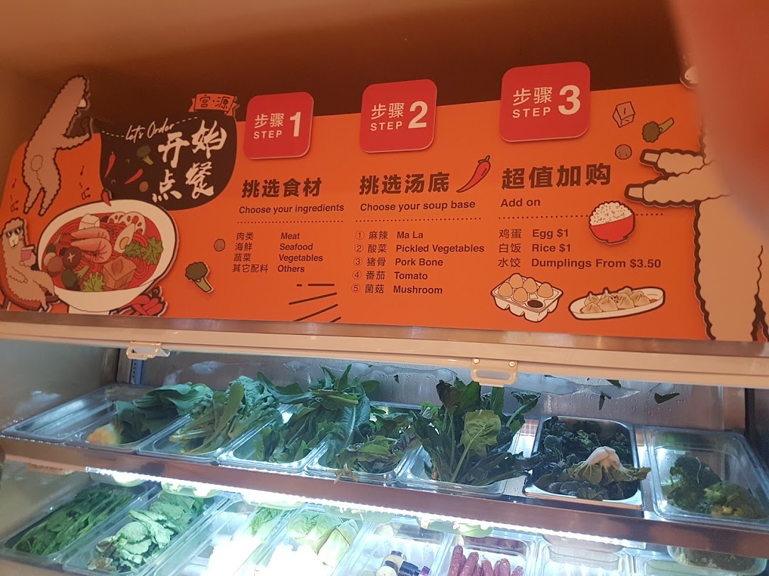 A menu board detailing the ordering process for Ma La Tang, with ingredient and soup base options.