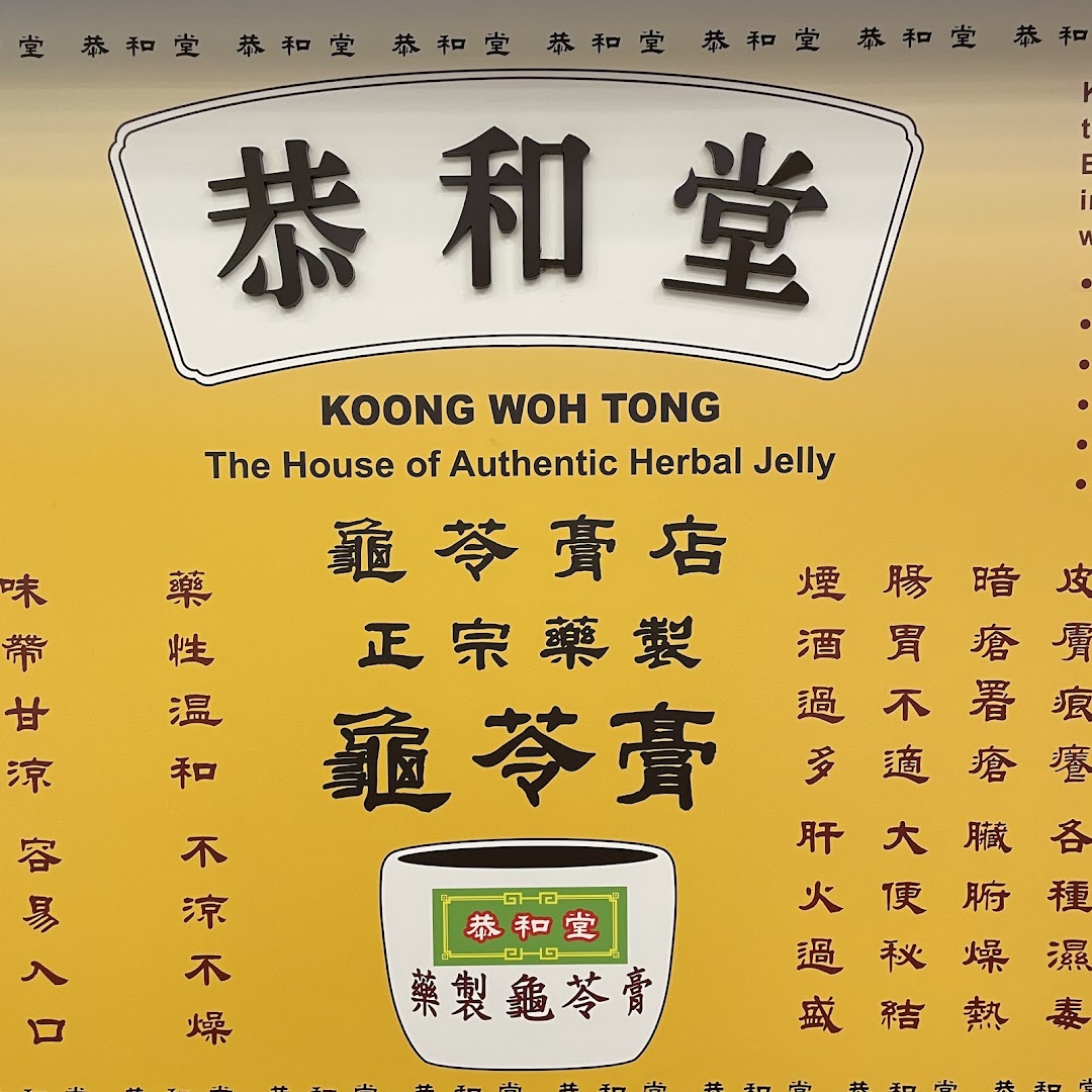 Koong Woh Tong - Funan Mall image 26