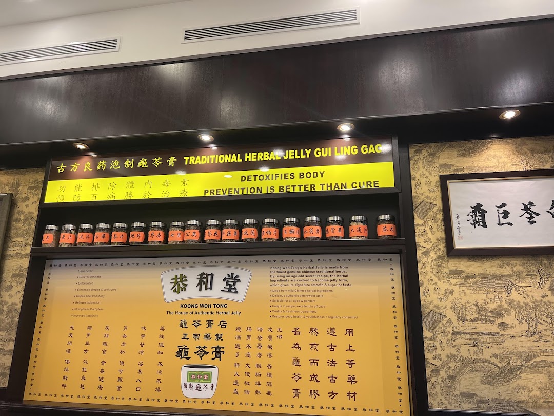 An interior display at Koong Woh Tong, showcasing traditional herbal jelly and its health benefits.