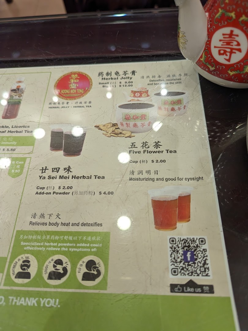 A close-up view of Koong Woh Tong's menu featuring traditional herbal jelly and teas.