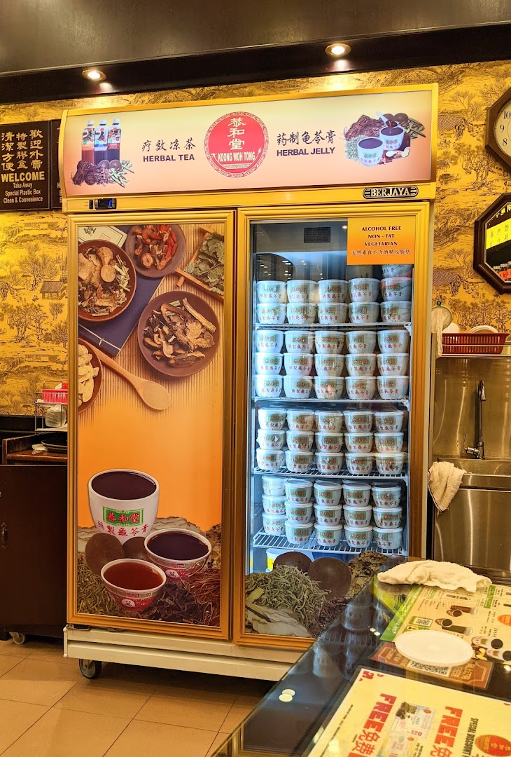 Interior view of Koong Woh Tong, featuring a display refrigerator stocked with herbal teas and jellies.
