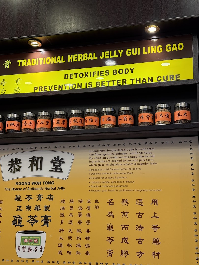 A display showcasing traditional Chinese herbal jelly ingredients and its health benefits at Koong Woh Tong.