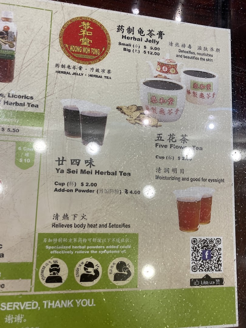 A menu board displaying traditional Chinese herbal jelly and various herbal teas with prices and health benefits.