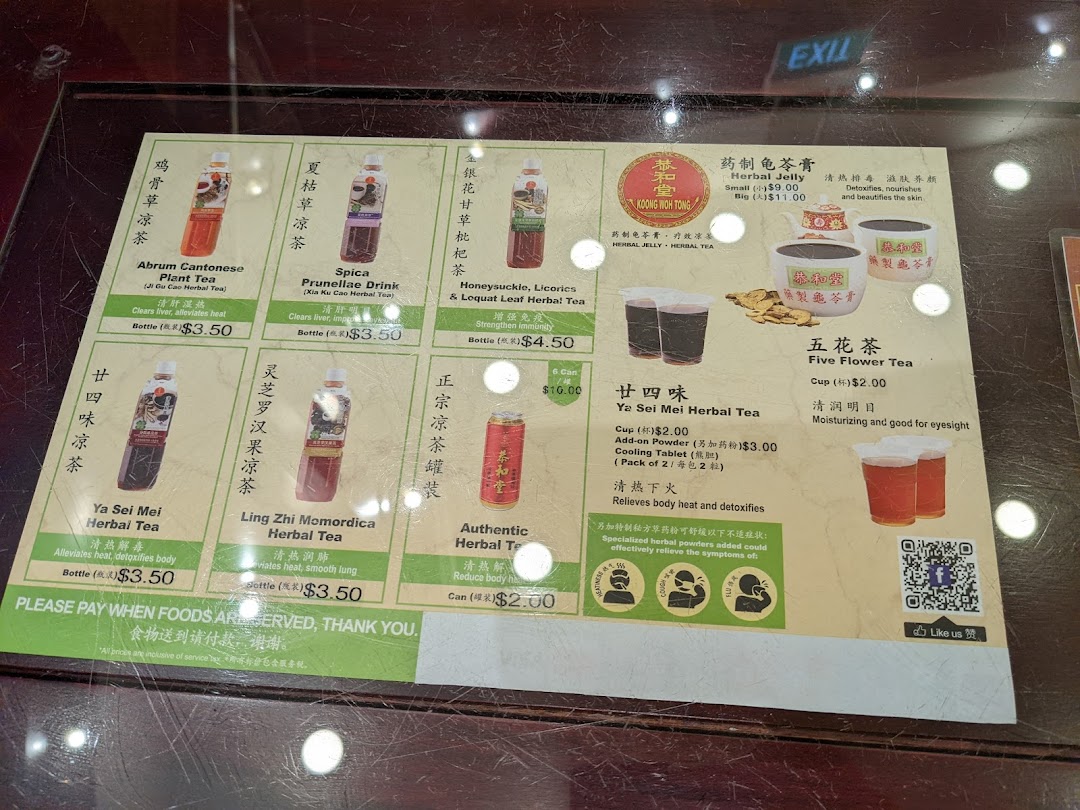 A detailed menu displaying various traditional Chinese herbal teas and jellies with prices and health benefits.