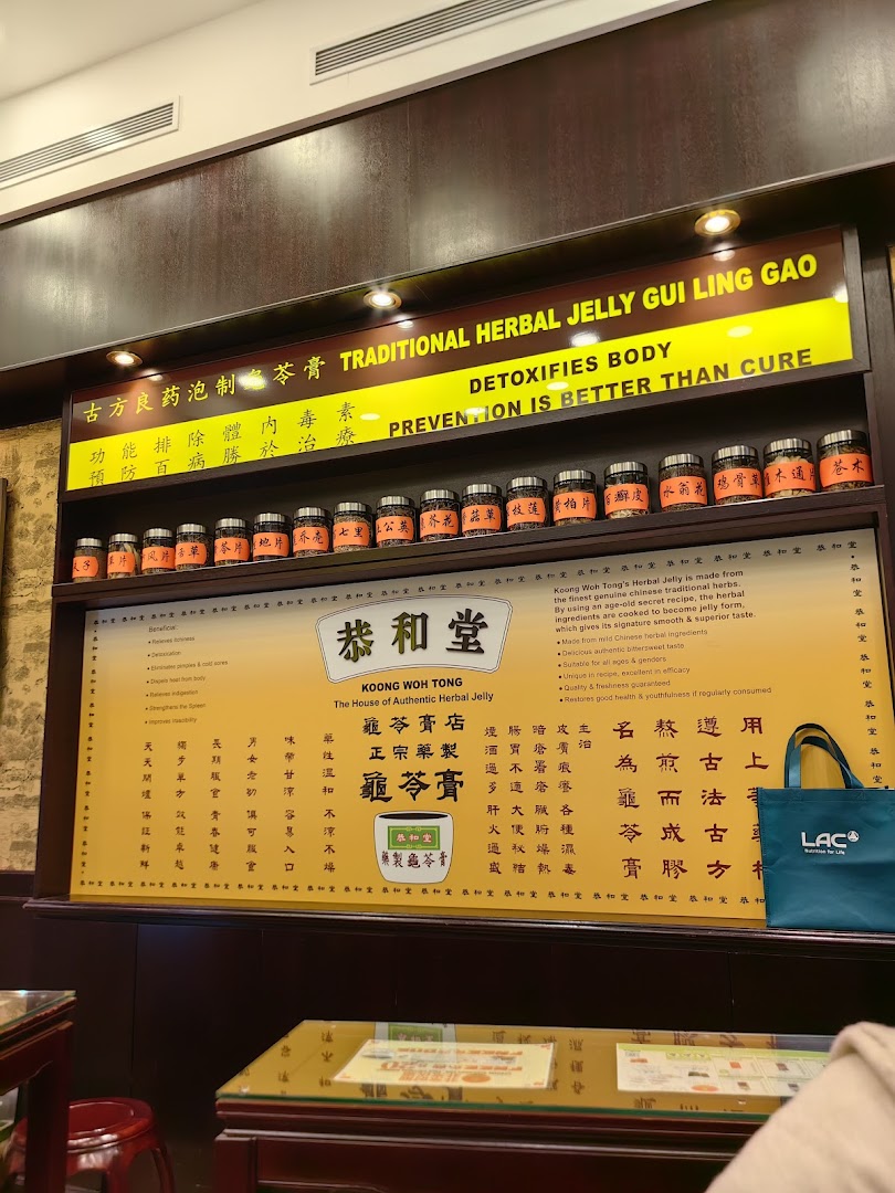 An interior shot of Koong Woh Tong, featuring a display of herbal ingredients and informational signage about Gui Ling Gao.