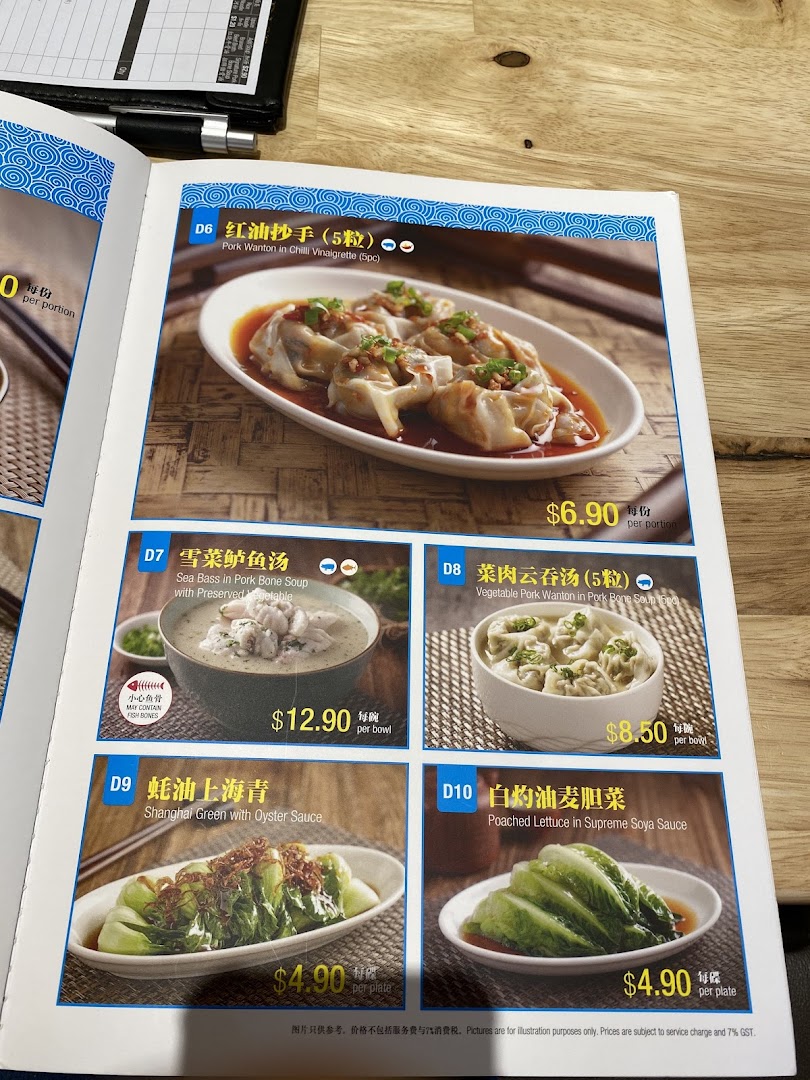 A page from LeNu Chefs Wai Noodle Bar's menu featuring appetizers, soups, and vegetable dishes.