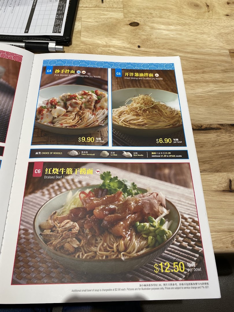 A menu page displaying various dry noodle dishes with prices and options.