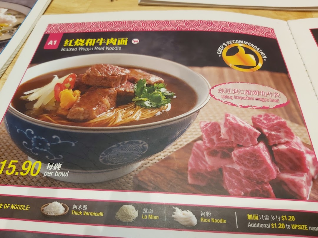 A menu page showcasing the Chef's Recommended Braised Wagyu Beef Noodle with its price and noodle options.