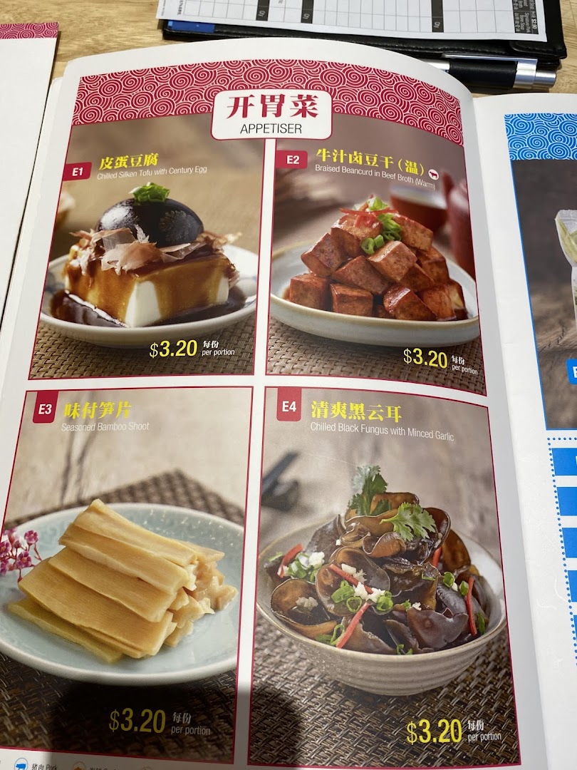 LeNu Chefs Wai Noodle Bar 樂牛私房面家 at Funan image 52
