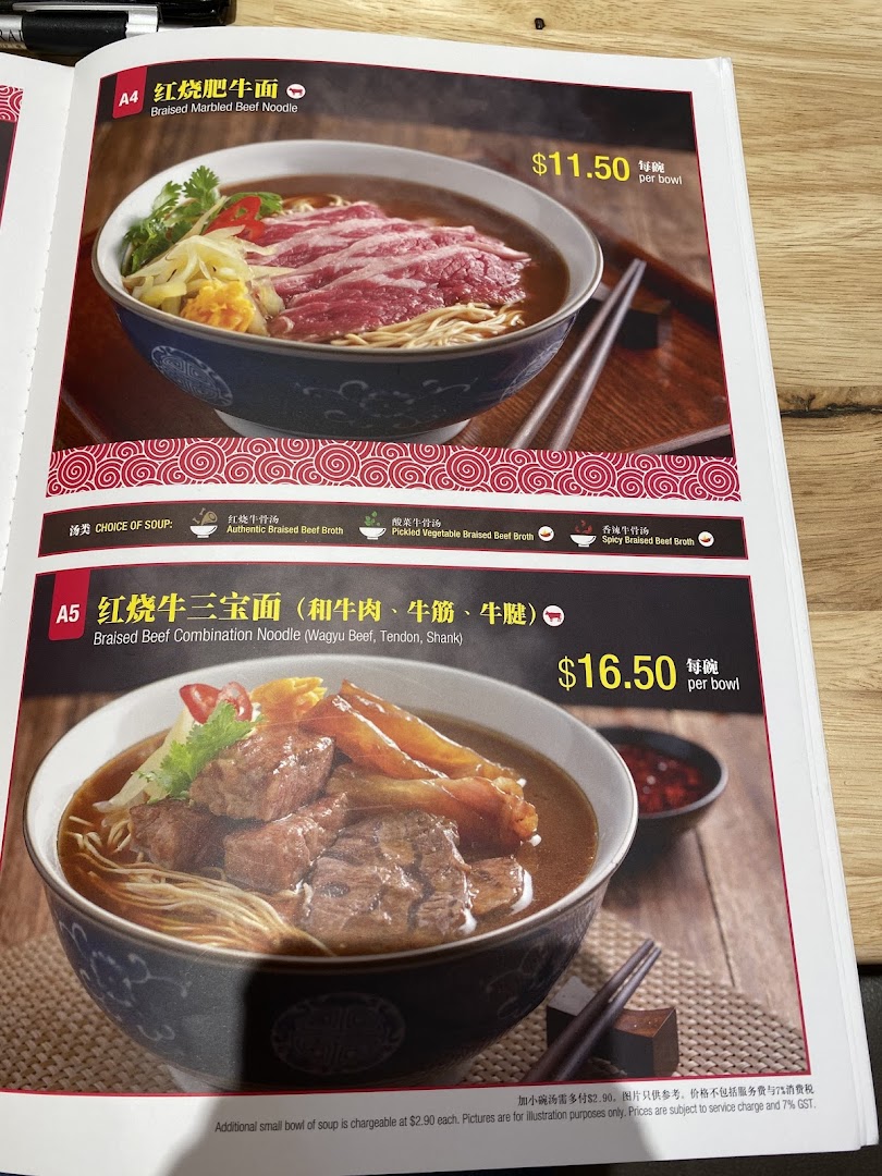 A menu page showcasing two signature beef noodle dishes with prices and soup options.