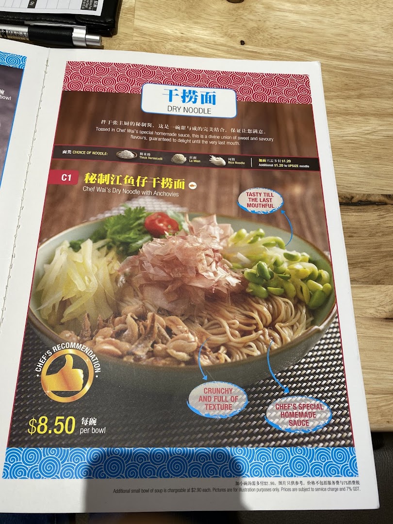 A menu page showcasing Chef Wai's Dry Noodle with Anchovies, highlighting its ingredients and price.