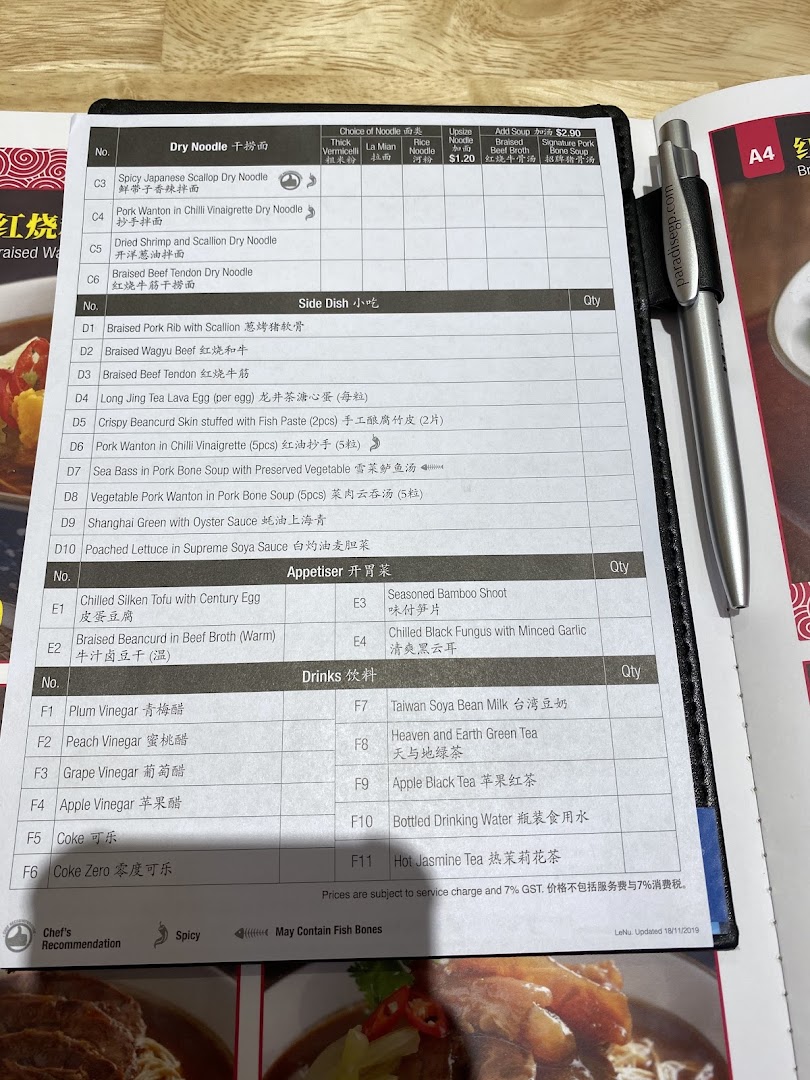 A detailed menu from LeNu Chefs Wai Noodle Bar, featuring dry noodles, side dishes, appetizers, and drinks.