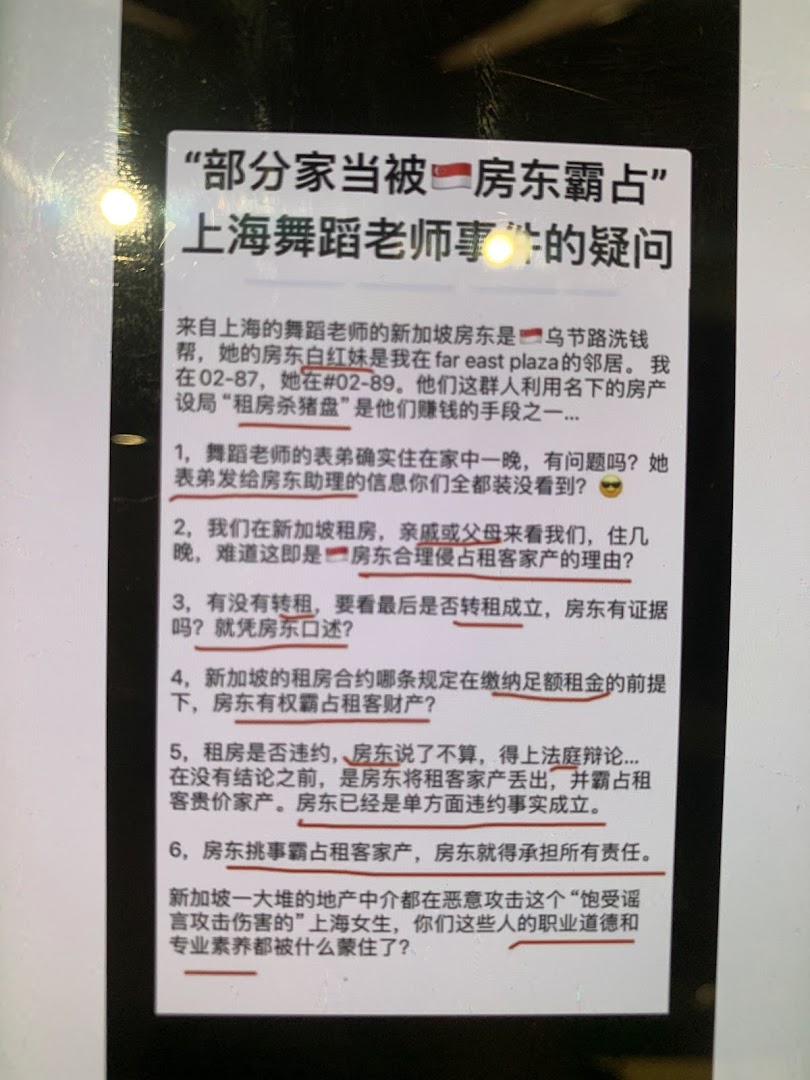 A close-up of a printed Chinese document displayed inside the shop, detailing a dispute.